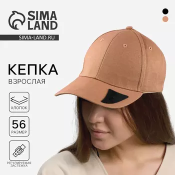 Кепка Overhat, бежевая, р-р 56