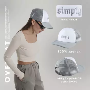 Кепка женская с сеткой Simply, серая, р-р 56