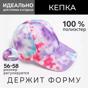 Кепка женская Tie-dye MINAKU, фиолетовая, размер 54-56