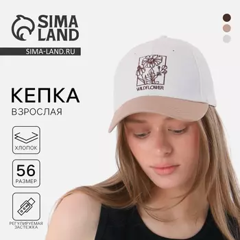 Кепка женская Wildflower, белая, р-р 56