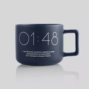 Керамическая кружка синяя «01:48», 400 мл