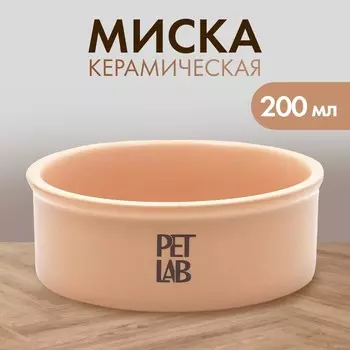 Керамическая миска 200 мл, бежевая