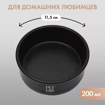 Керамическая миска 200 мл, чёрная