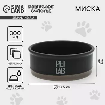 Керамическая миска 300 мл, серая