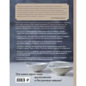 Керамика. Самое полное и понятное пошаговое руководство для начинающих гончаров, 2-е издание, исправленное. Дудниченко А.А.