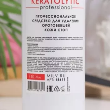 Кератогель MILV, 740 мл