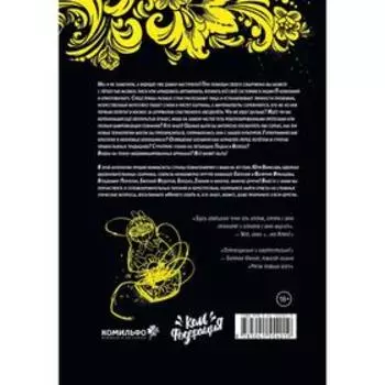 Киберпанк, который мы заслужили. Варасаби Ю.