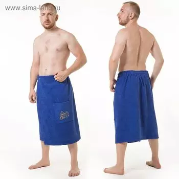 Килт(юбка) мужской махровый, с карманом, 70х150 синий