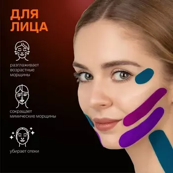 Кинезио - тейп, 2.5 см 5 м, красный