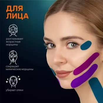 Кинезио-тейп, 2.5 см 5 м, белый