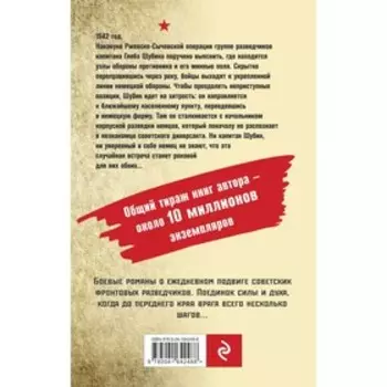 Кипящая переправа. Тамоников А.А.