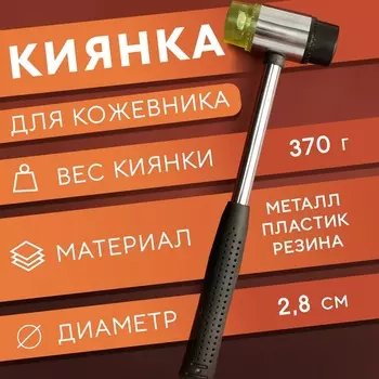 Киянка для работы с кожей, 27.58 см, чёрная, зелёная