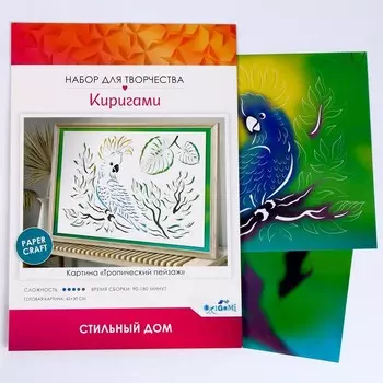 Набор для творчества «Киригами-картина. Тропический пейзаж», 42 30 см