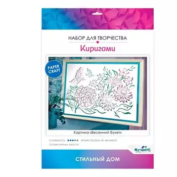 Набор для творчества «Киригами-картина. Весенний букет», 42 30 см