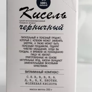 Кисель «АлтайФлора» черничный, 20 г