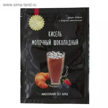 Кисель молочный шоколадный С.Пудовъ, пленка, 0,04 кг