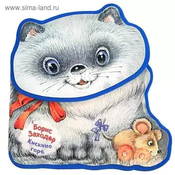 Кискино горе