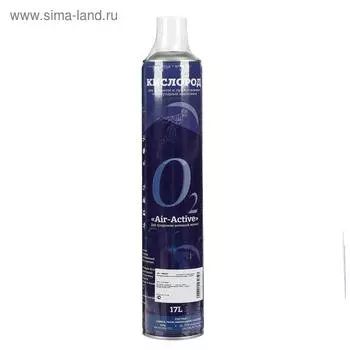 Кислородный баллончик Air-Active без маски, 17 л