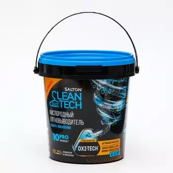 Кислородный пятновыводитель, Salton CleanTech=900 г