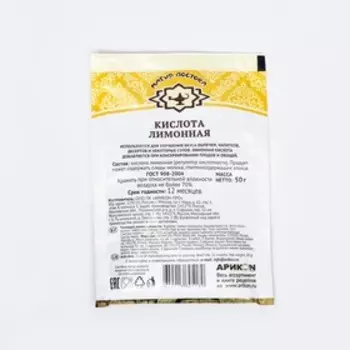 Кислота лимонная пищевая «Люкс», 50 г