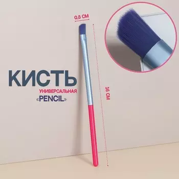 Кисть для макияжа «PENCIL», скошенная, 16 (+/- 1) см, цвет розовый/синий