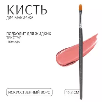 Кисть для макияжа PREMIUM, 15.8 см, чёрная