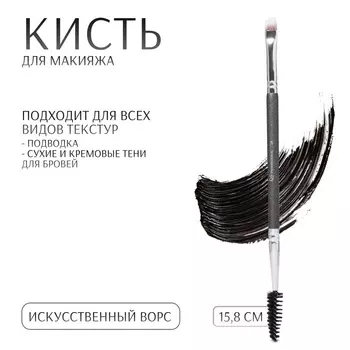 Кисть для макияжа PREMIUM, 15.8 см, чёрная