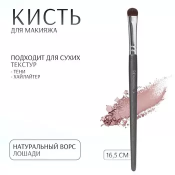 Кисть для макияжа PREMIUM, 16.5 см, чёрная