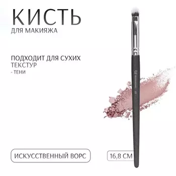 Кисть для макияжа PREMIUM, 16.8 см, чёрная