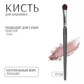 Кисть для макияжа PREMIUM, 17 см, чёрная
