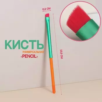 Кисть для макияжа «PENCIL», скошенная, 15,8 (+/- 1) см, разноцветная