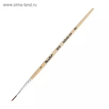 Кисть из смеси колонка и синтетики круглая Roubloff 2D10 № 1 короткая ручка ЖD1-01,00Б покрыта лаком, микс