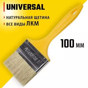Кисть плоская STAYER UNIVERSAL, натуральная щетина, пластмассовая ручка, 100 мм, 4"