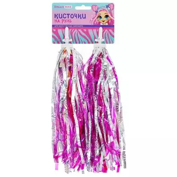 Кисточки Dream Bike «Модница», на руль велосипеда/самоката