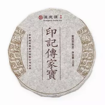 Чай китайский выдержанный «Шу Пуэр Yinji zhuan chuangjia bao», 2020 г, 100 г