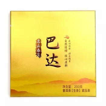 Чай зелёный китайский подарочный «Шен Пуэр. Чай с горы Ба Да», Юньнань, 2016 г, 200 г