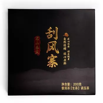 Чай зелёный китайский подарочный «Шен Пуэр. Ветреная застава», Юньнань, 2016 г, 200 г