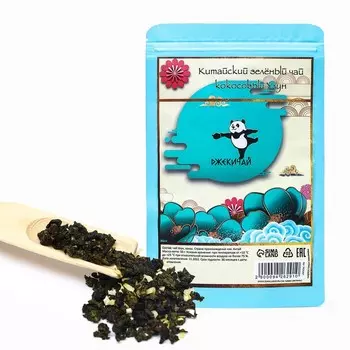 Чай зелёный китайский «Улун кокосовый», 50 г