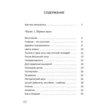 Кладовая солнца. Пришвин М.М.