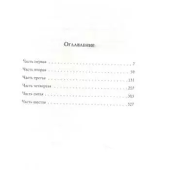 Клара и Солнце. Исигуро К.