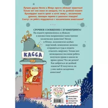 Класс отправляется в полёт! (#2). Хаас М.