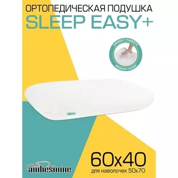Классическая анатомическая подушка «Эконом», размер 60x40x13 см