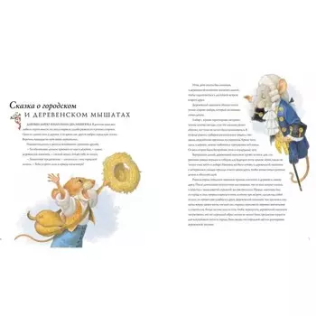 Классические сказки на ночь