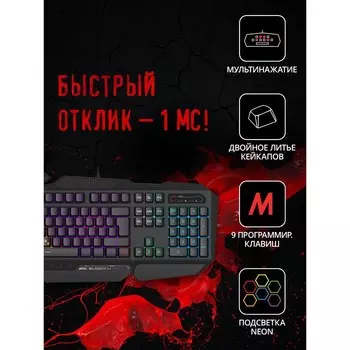 Клавиатура A4Tech Bloody B310N черный USB Multimedia for gamer LED (подставка для запястий) 103388