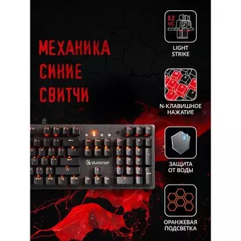Клавиатура A4Tech Bloody B800 механическая серый/черный USB for gamer LED (B800 (NETBEE))