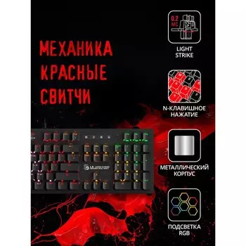 Клавиатура A4Tech Bloody B820R механическая черный USB for gamer LED (B820R BLACK (RED SWITC 10045