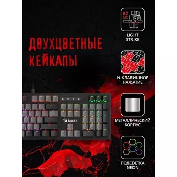 Клавиатура A4Tech Bloody B828N механическая черный/серый USB for gamer LED (B828N (GREY+BLAC 10046