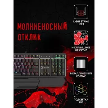 Клавиатура A4Tech Bloody B975 механическая черный USB Multimedia for gamer LED (подставка дл 10045