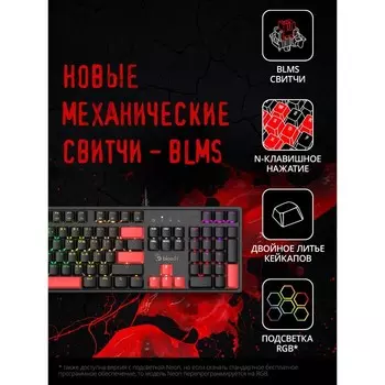 Клавиатура A4Tech Bloody S510N механическая черный USB for gamer LED (S510N (FIRE BLACK))