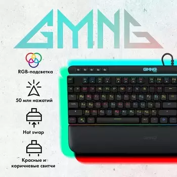 Клавиатура GMNG 999GK механич., черный/серебристый USB Multimedia for gamer LED,подставка